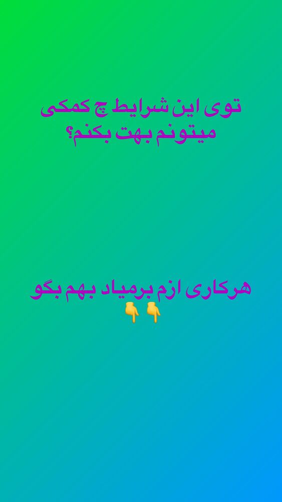  جدید ترین استوری اینستاگرام مسعود حسینی