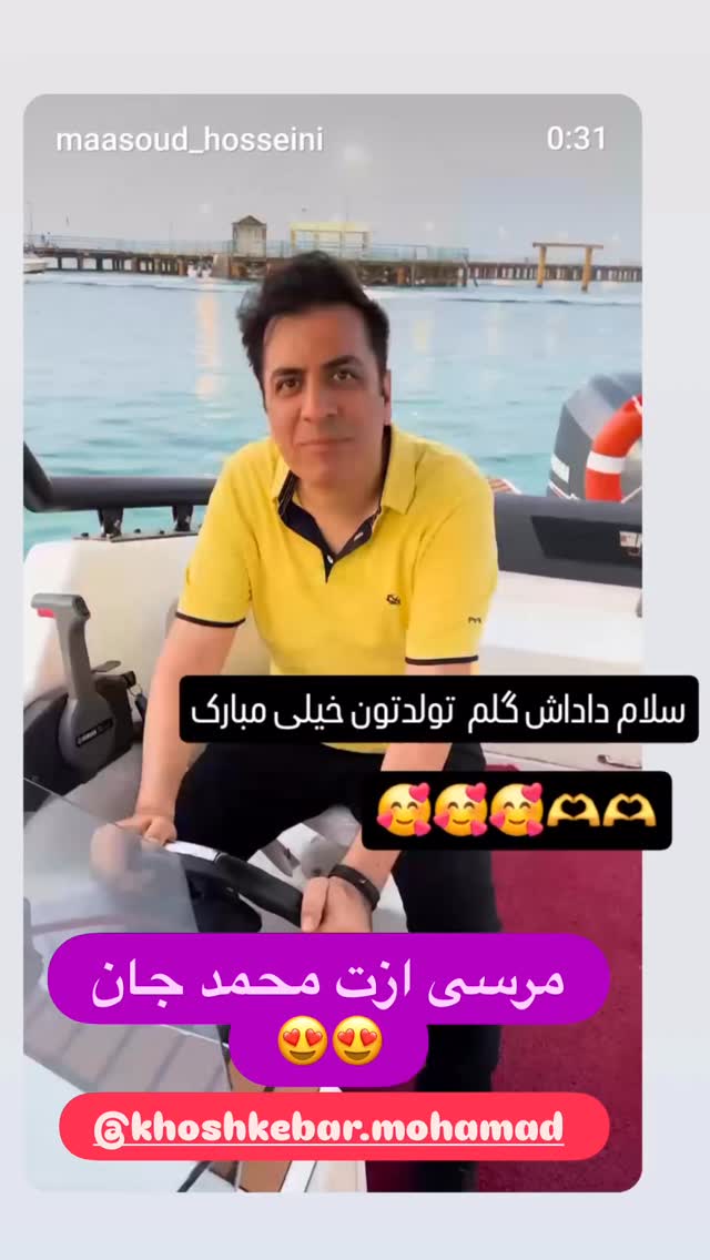  جدید ترین استوری اینستاگرام مسعود حسینی