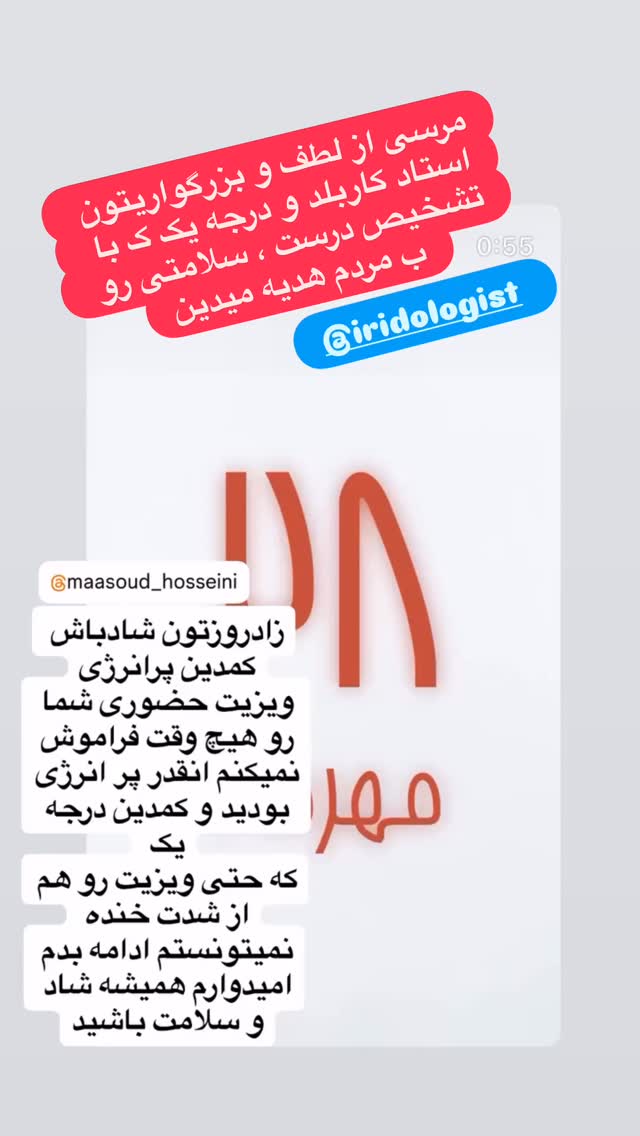  جدید ترین استوری اینستاگرام مسعود حسینی