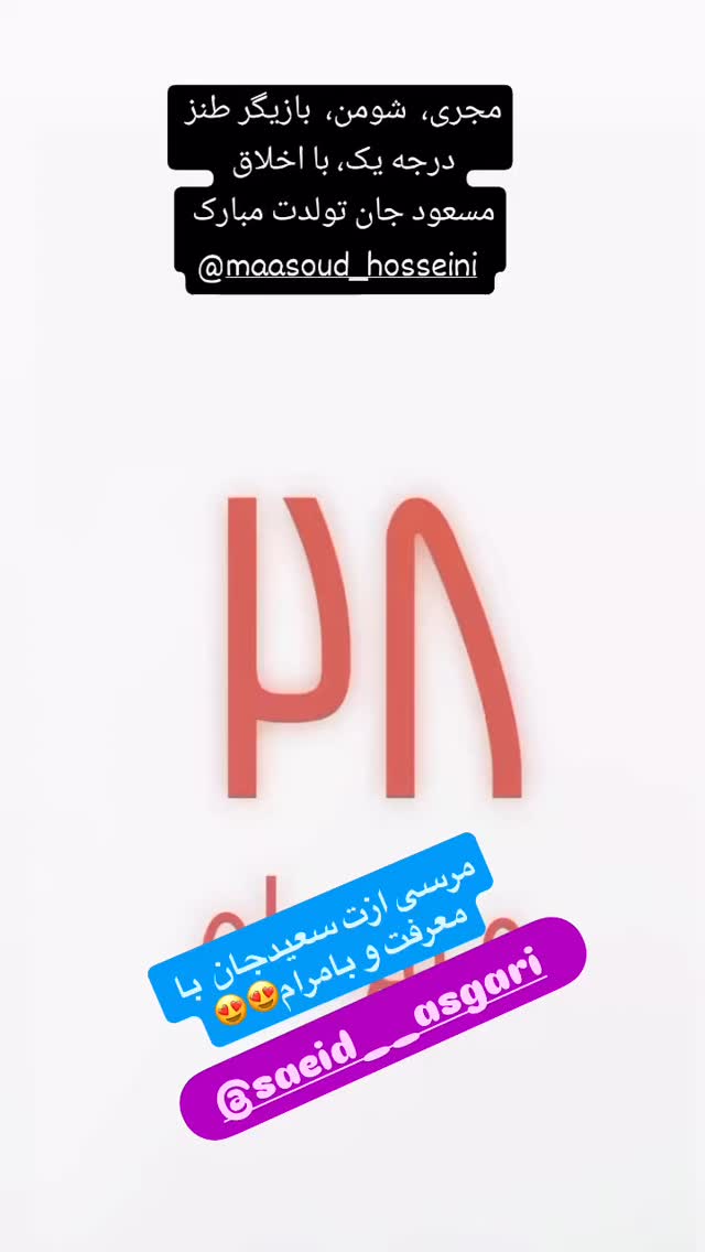  جدید ترین استوری اینستاگرام مسعود حسینی