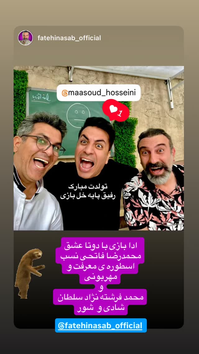  جدید ترین استوری اینستاگرام مسعود حسینی