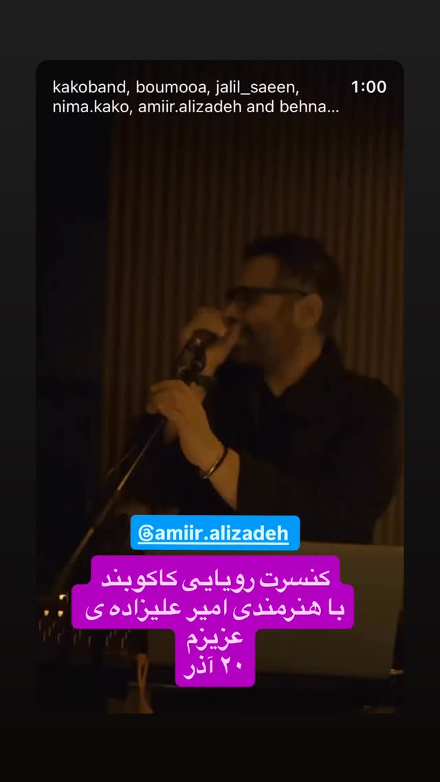  جدید ترین استوری اینستاگرام مسعود حسینی
