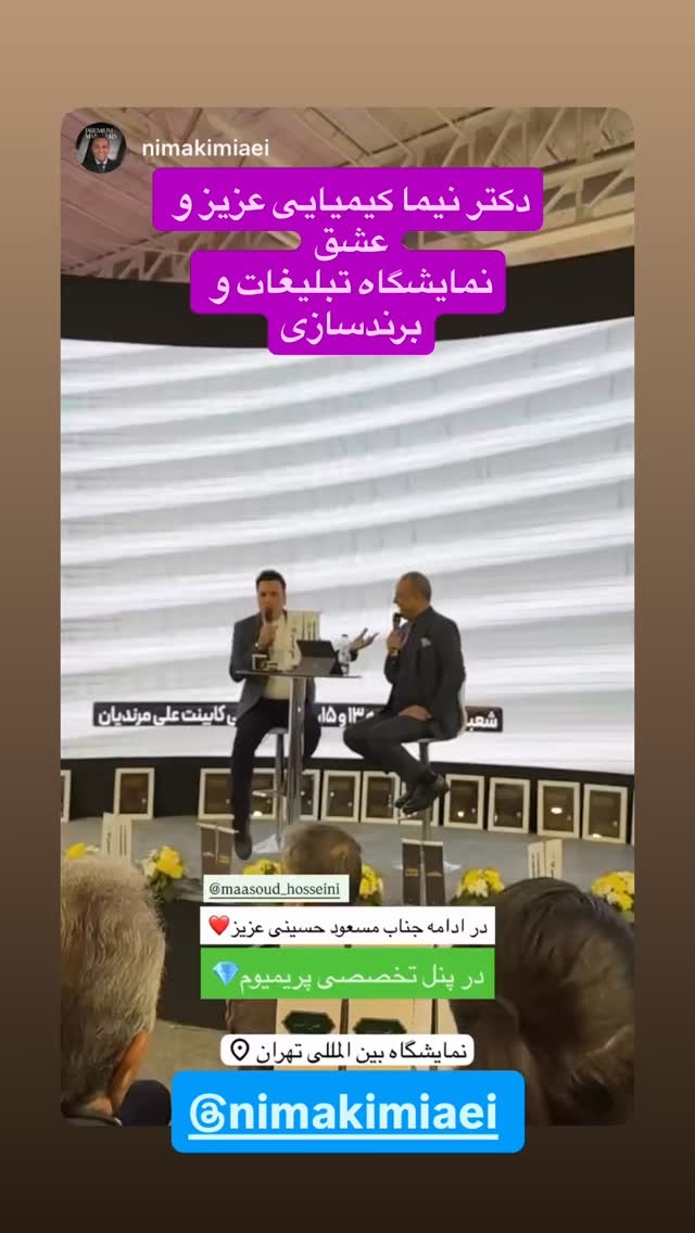  جدید ترین استوری اینستاگرام مسعود حسینی