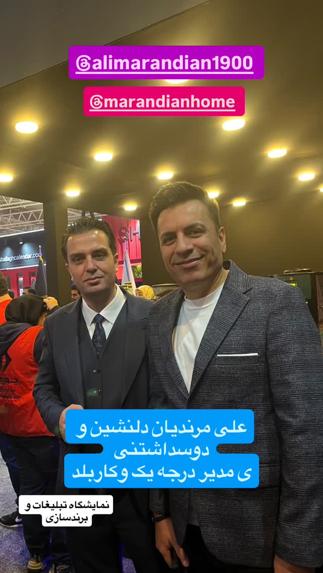  جدید ترین استوری اینستاگرام مسعود حسینی