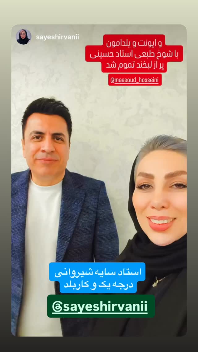 جدید ترین استوری اینستاگرام مسعود حسینی