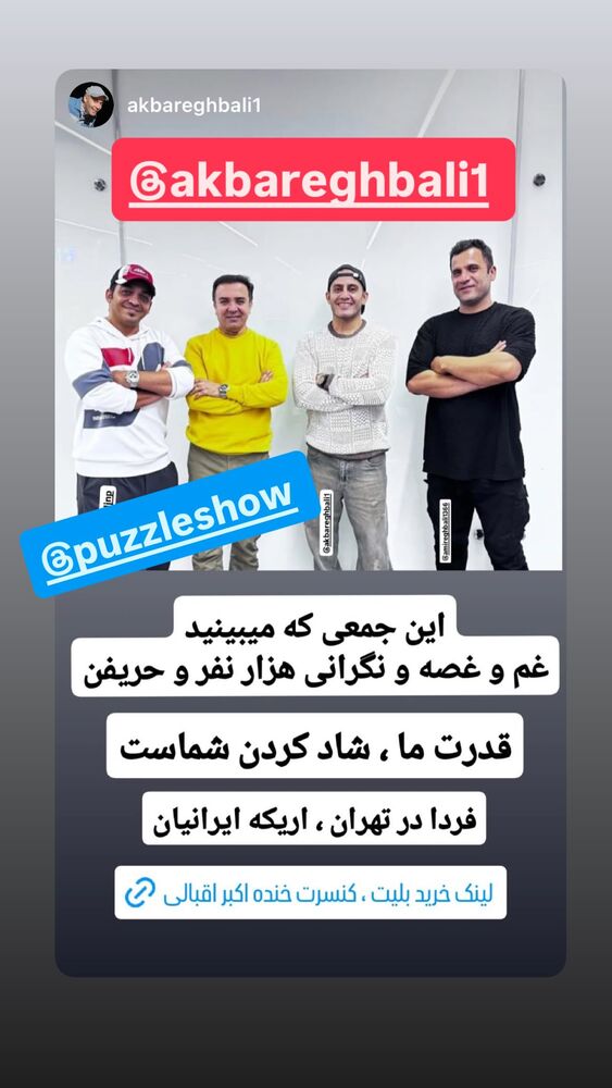  جدید ترین استوری اینستاگرام مسعود حسینی