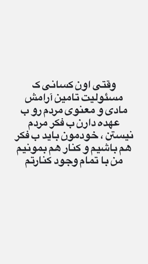  جدید ترین استوری اینستاگرام مسعود حسینی