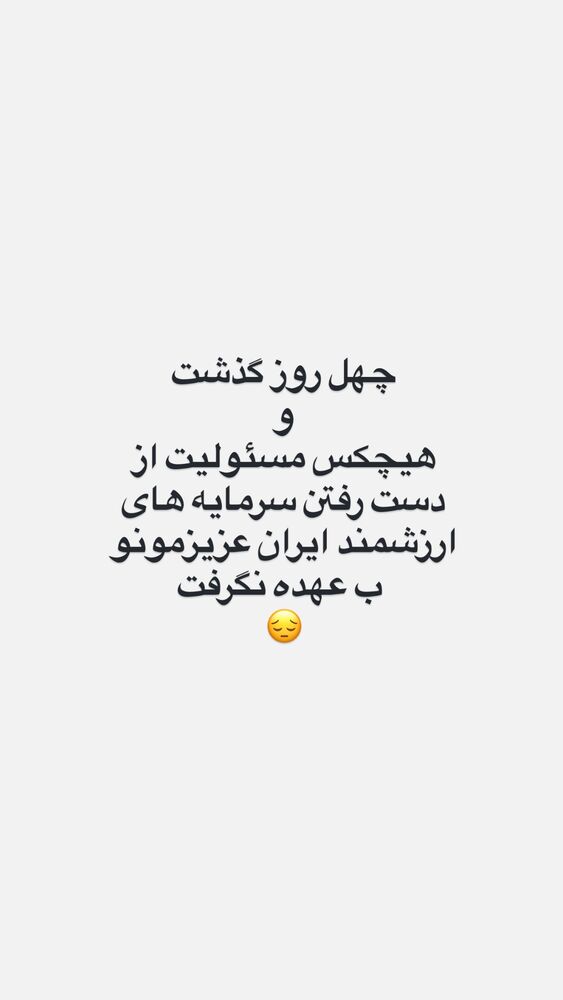  جدید ترین استوری اینستاگرام مسعود حسینی