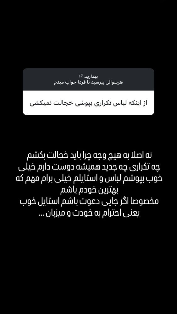  جدید ترین استوری اینستاگرام مائده عابدینی