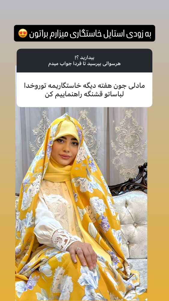  جدید ترین استوری اینستاگرام مائده عابدینی