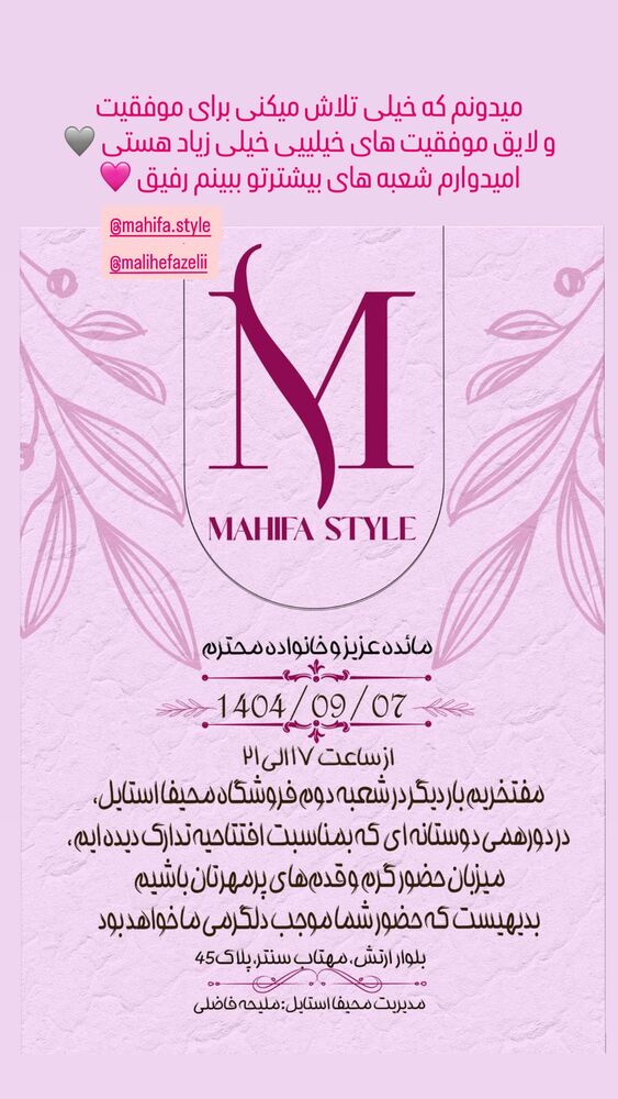  جدید ترین استوری اینستاگرام مائده عابدینی