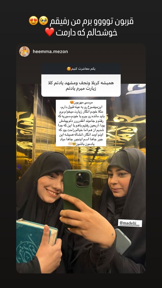  جدید ترین استوری اینستاگرام مائده عابدینی