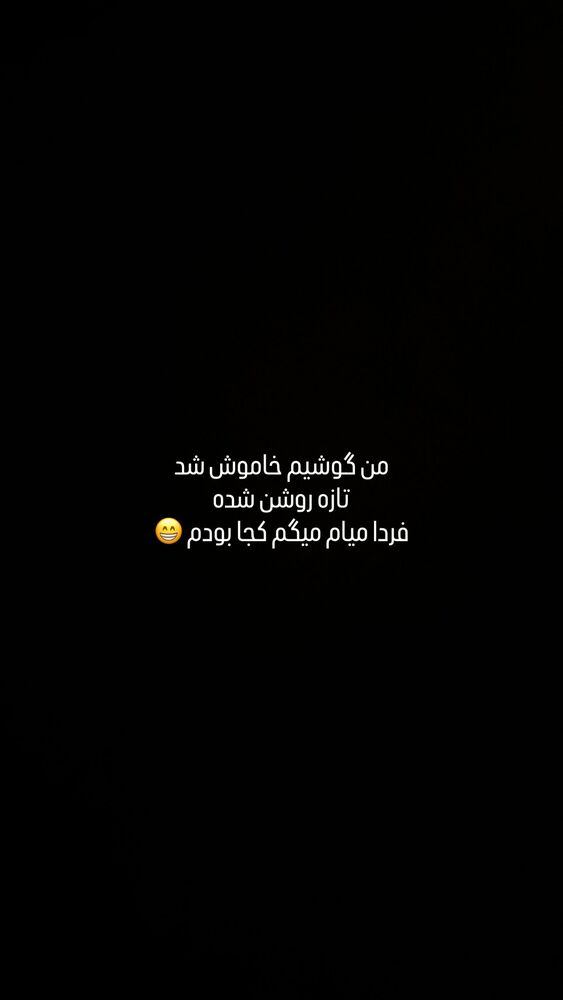  جدید ترین استوری اینستاگرام مائده عابدینی
