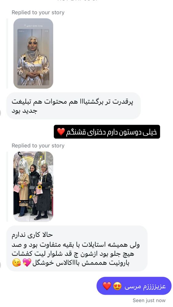  جدید ترین استوری اینستاگرام مائده عابدینی