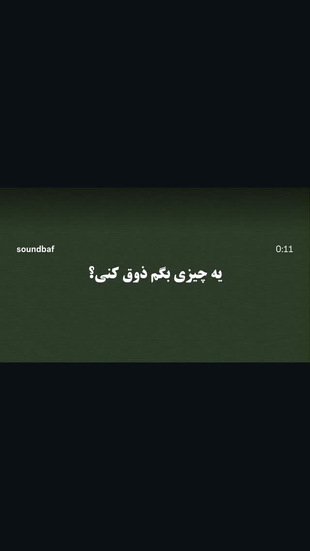  جدید ترین استوری اینستاگرام مائده عابدینی