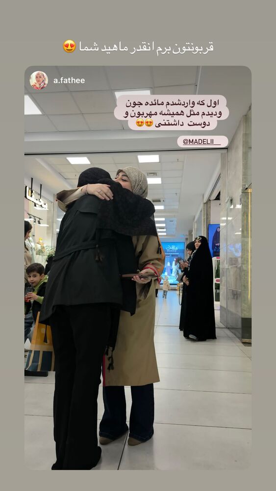  جدید ترین استوری اینستاگرام مائده عابدینی