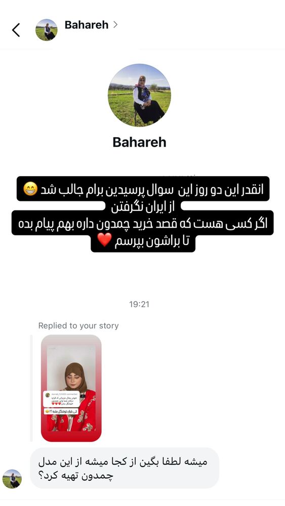  جدید ترین استوری اینستاگرام مائده عابدینی