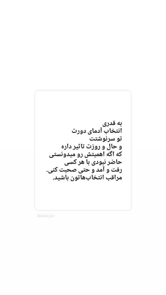  جدید ترین استوری اینستاگرام مائده عابدینی