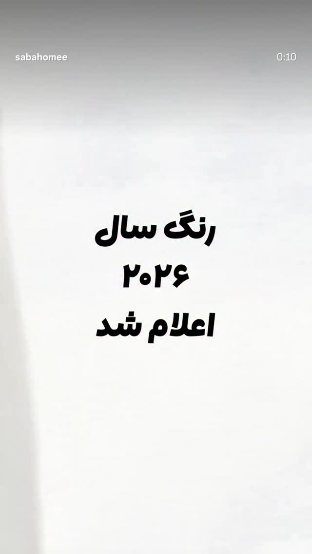  جدید ترین استوری اینستاگرام مائده عابدینی