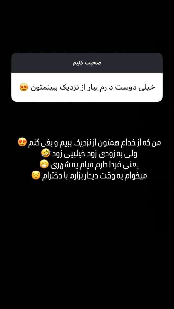  جدید ترین استوری اینستاگرام مائده عابدینی