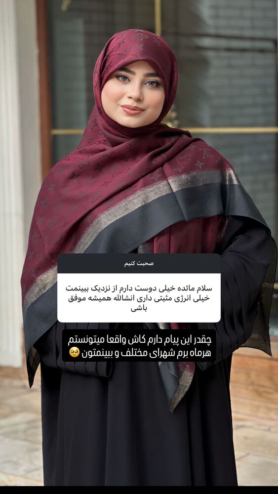  جدید ترین استوری اینستاگرام مائده عابدینی