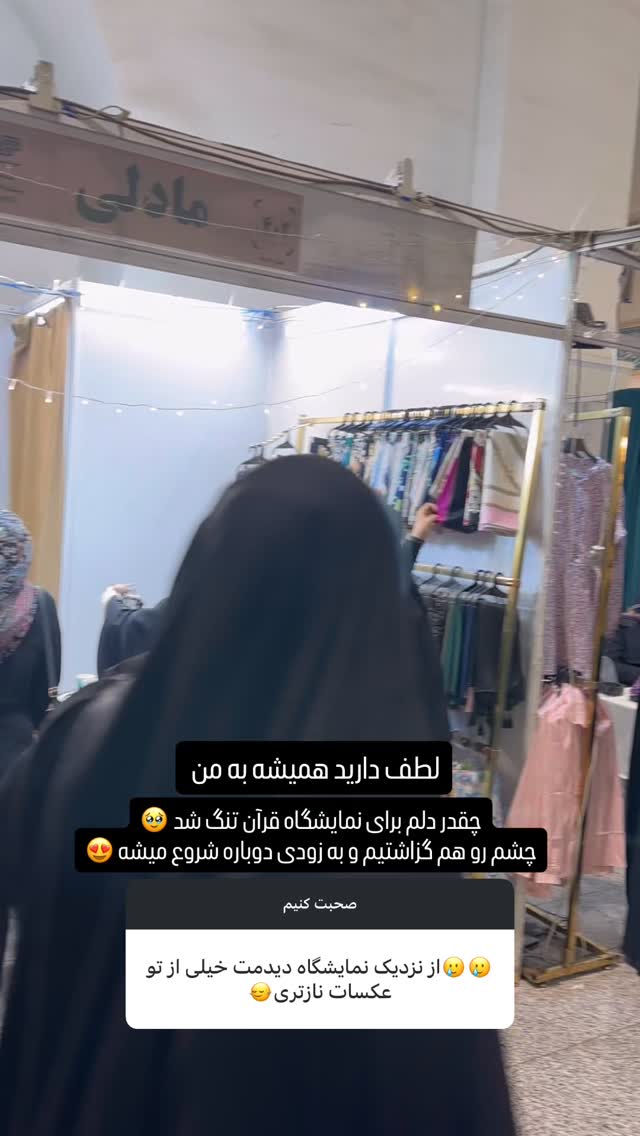  جدید ترین استوری اینستاگرام مائده عابدینی
