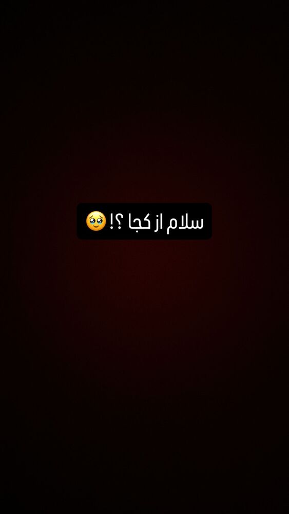  جدید ترین استوری اینستاگرام مائده عابدینی