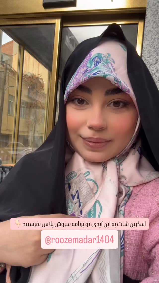  جدید ترین استوری اینستاگرام مائده عابدینی