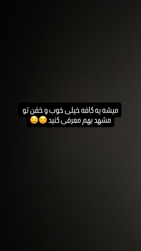  جدید ترین استوری اینستاگرام مائده عابدینی