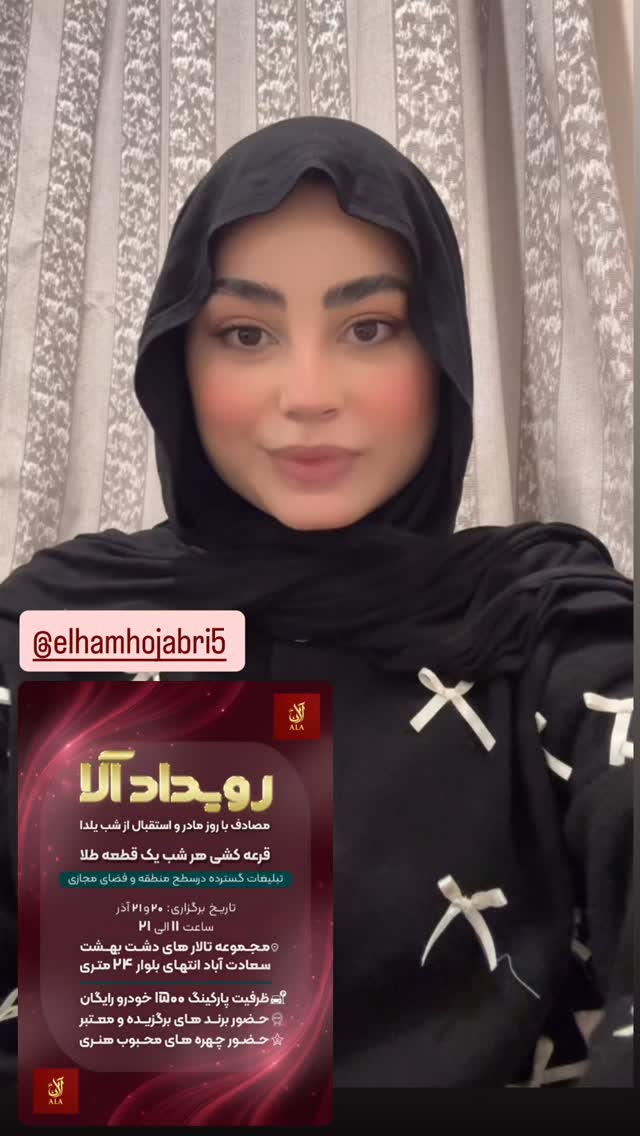  جدید ترین استوری اینستاگرام مائده عابدینی