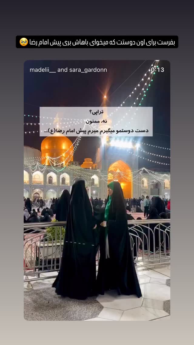  جدید ترین استوری اینستاگرام مائده عابدینی