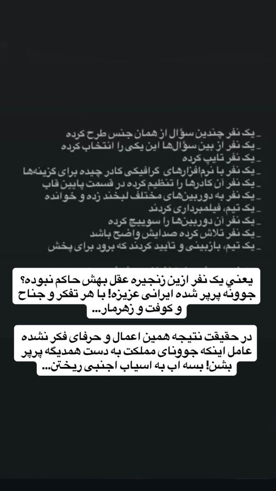  جدید ترین استوری اینستاگرام مائده عابدینی