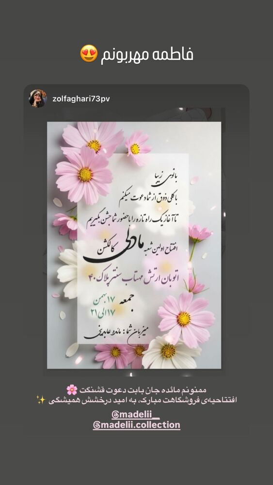  جدید ترین استوری اینستاگرام مائده عابدینی