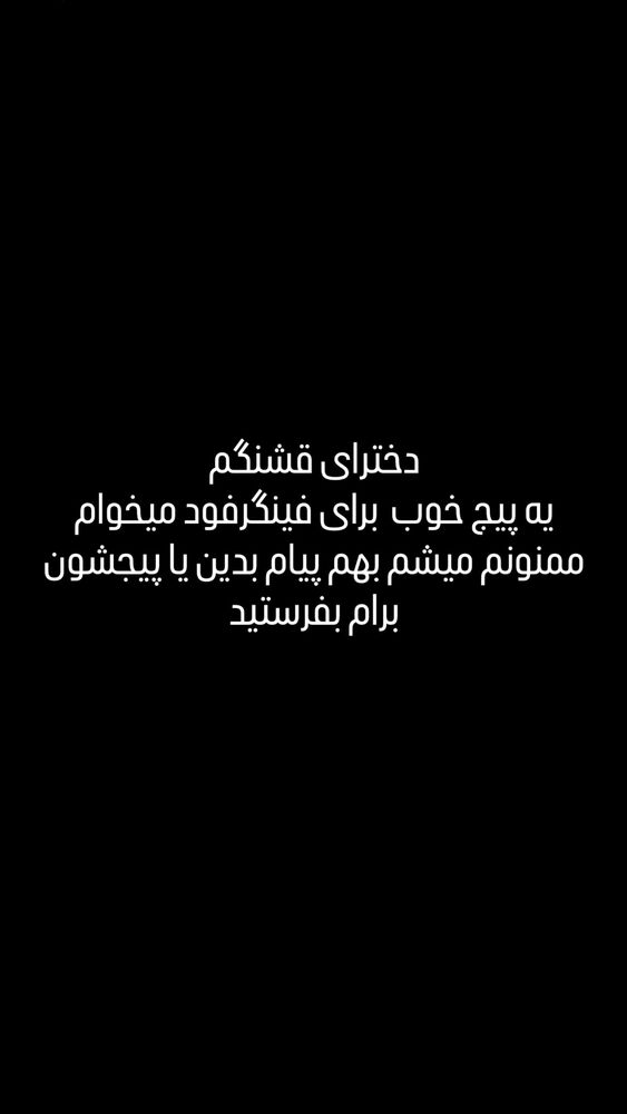  جدید ترین استوری اینستاگرام مائده عابدینی