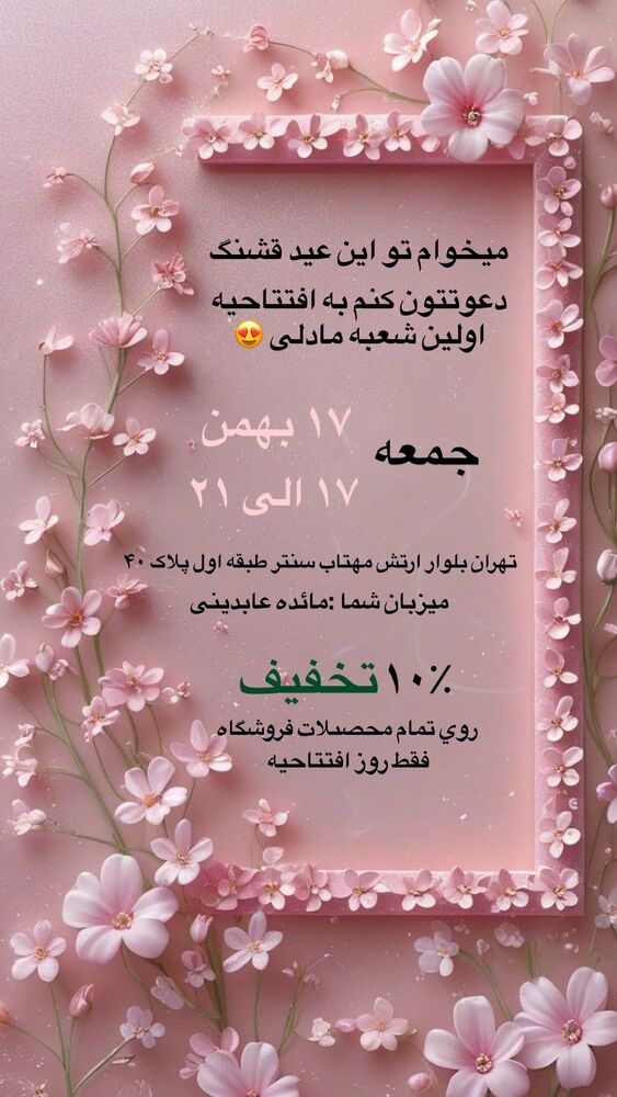  جدید ترین استوری اینستاگرام مائده عابدینی