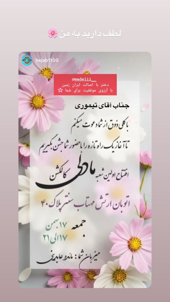  جدید ترین استوری اینستاگرام مائده عابدینی