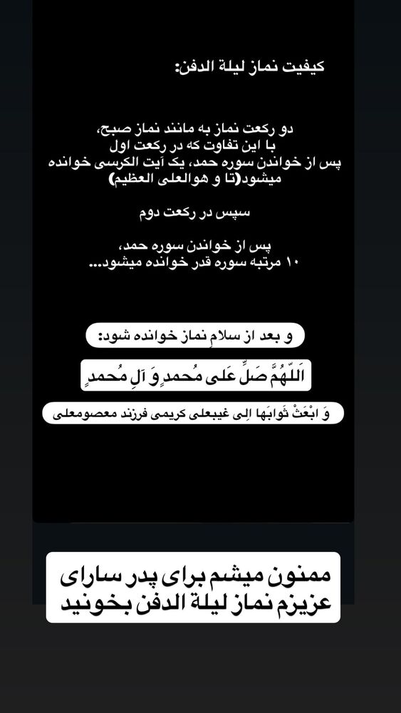  جدید ترین استوری اینستاگرام مائده عابدینی
