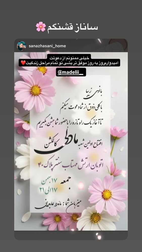  جدید ترین استوری اینستاگرام مائده عابدینی
