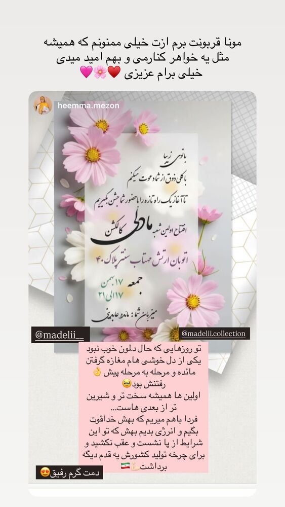  جدید ترین استوری اینستاگرام مائده عابدینی