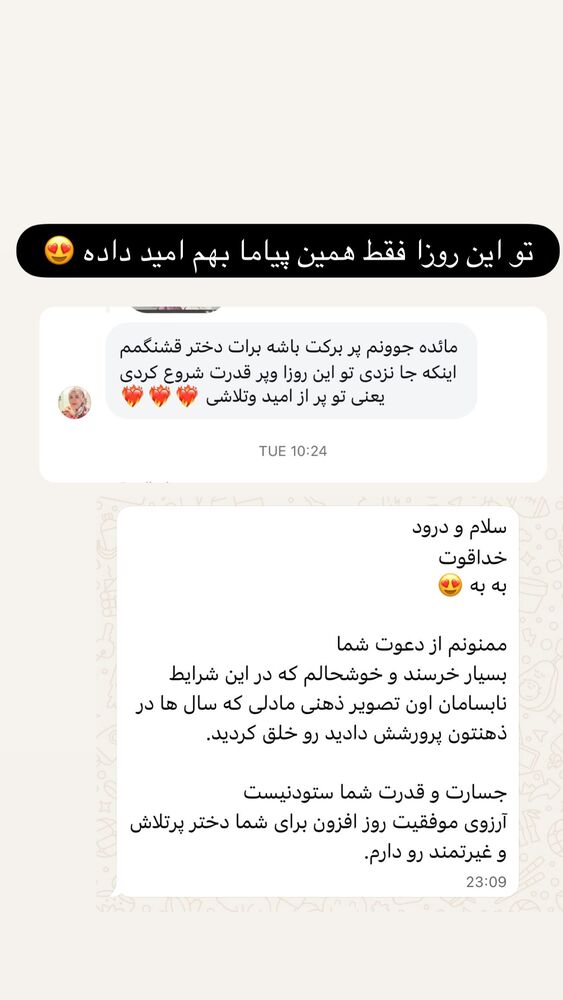  جدید ترین استوری اینستاگرام مائده عابدینی