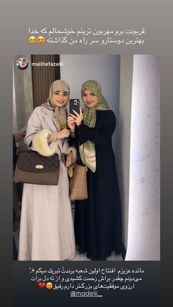  جدید ترین استوری اینستاگرام مائده عابدینی