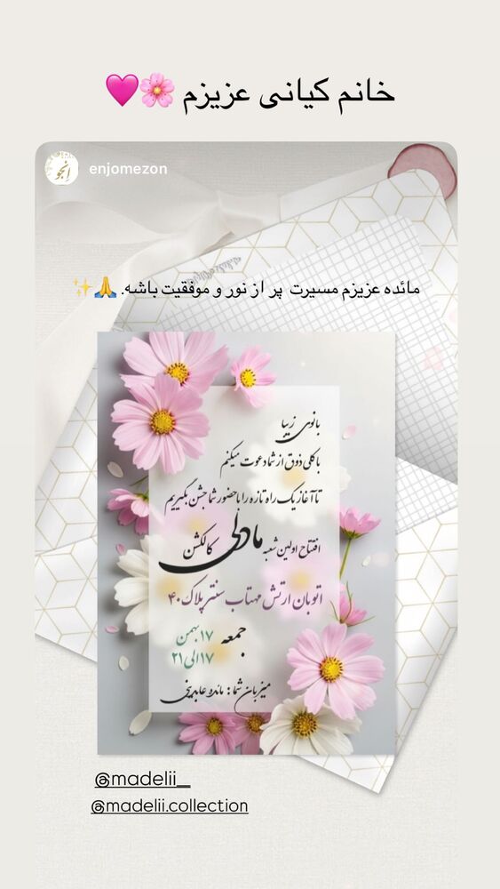 جدید ترین استوری اینستاگرام مائده عابدینی