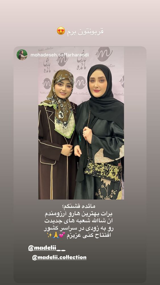  جدید ترین استوری اینستاگرام مائده عابدینی