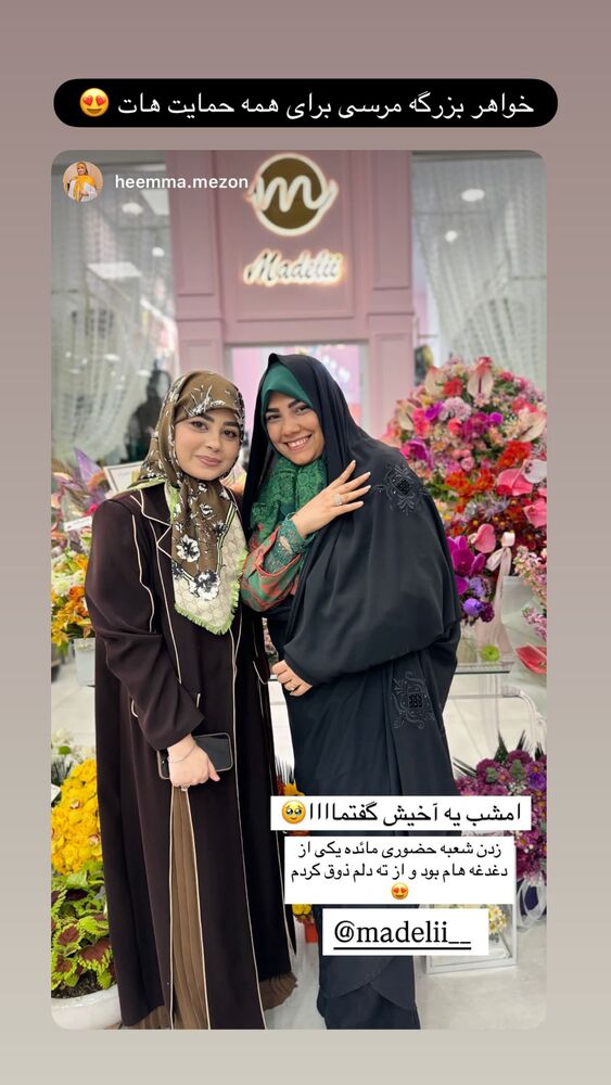  جدید ترین استوری اینستاگرام مائده عابدینی