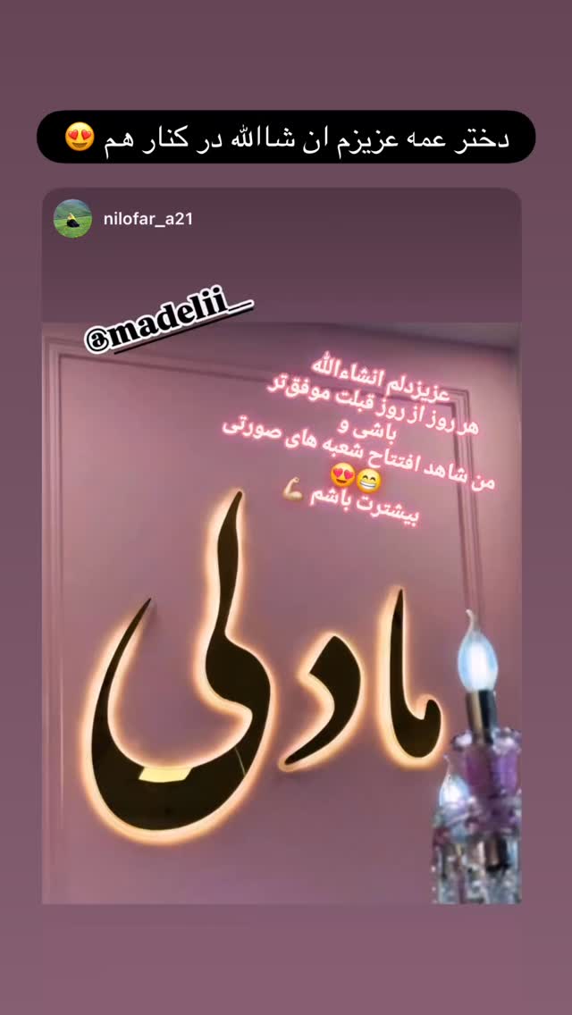  جدید ترین استوری اینستاگرام مائده عابدینی