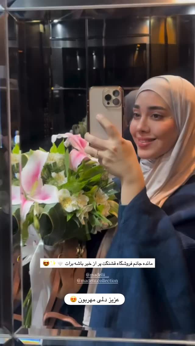  جدید ترین استوری اینستاگرام مائده عابدینی