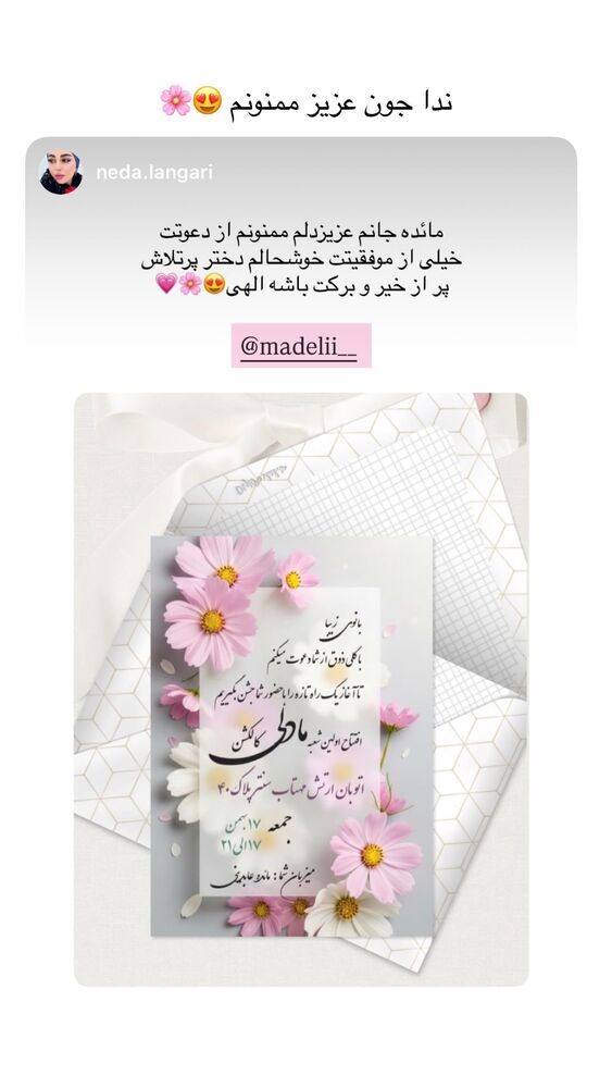  جدید ترین استوری اینستاگرام مائده عابدینی