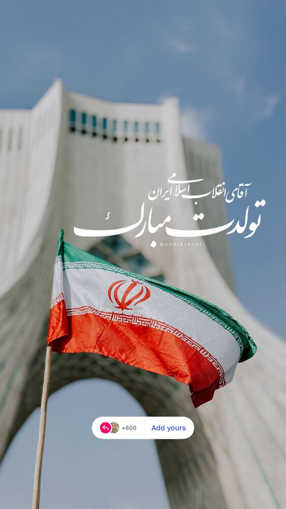  جدید ترین استوری اینستاگرام مائده عابدینی