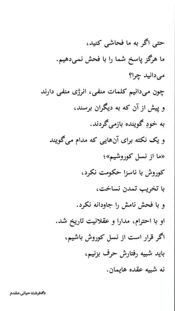  جدید ترین استوری اینستاگرام مائده عابدینی