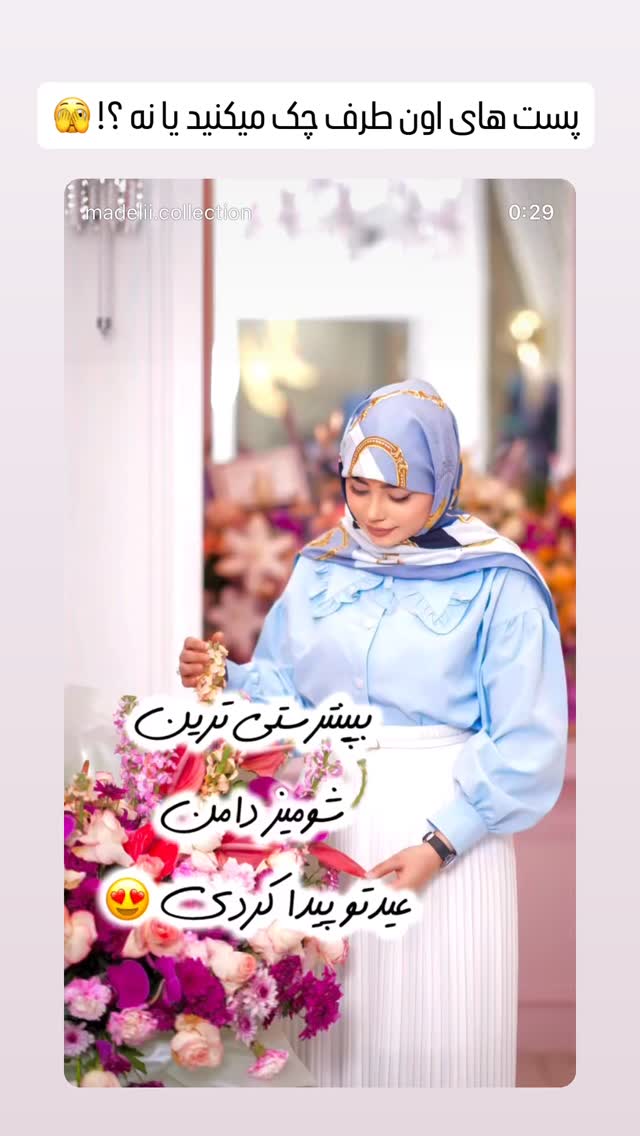  جدید ترین استوری اینستاگرام مائده عابدینی